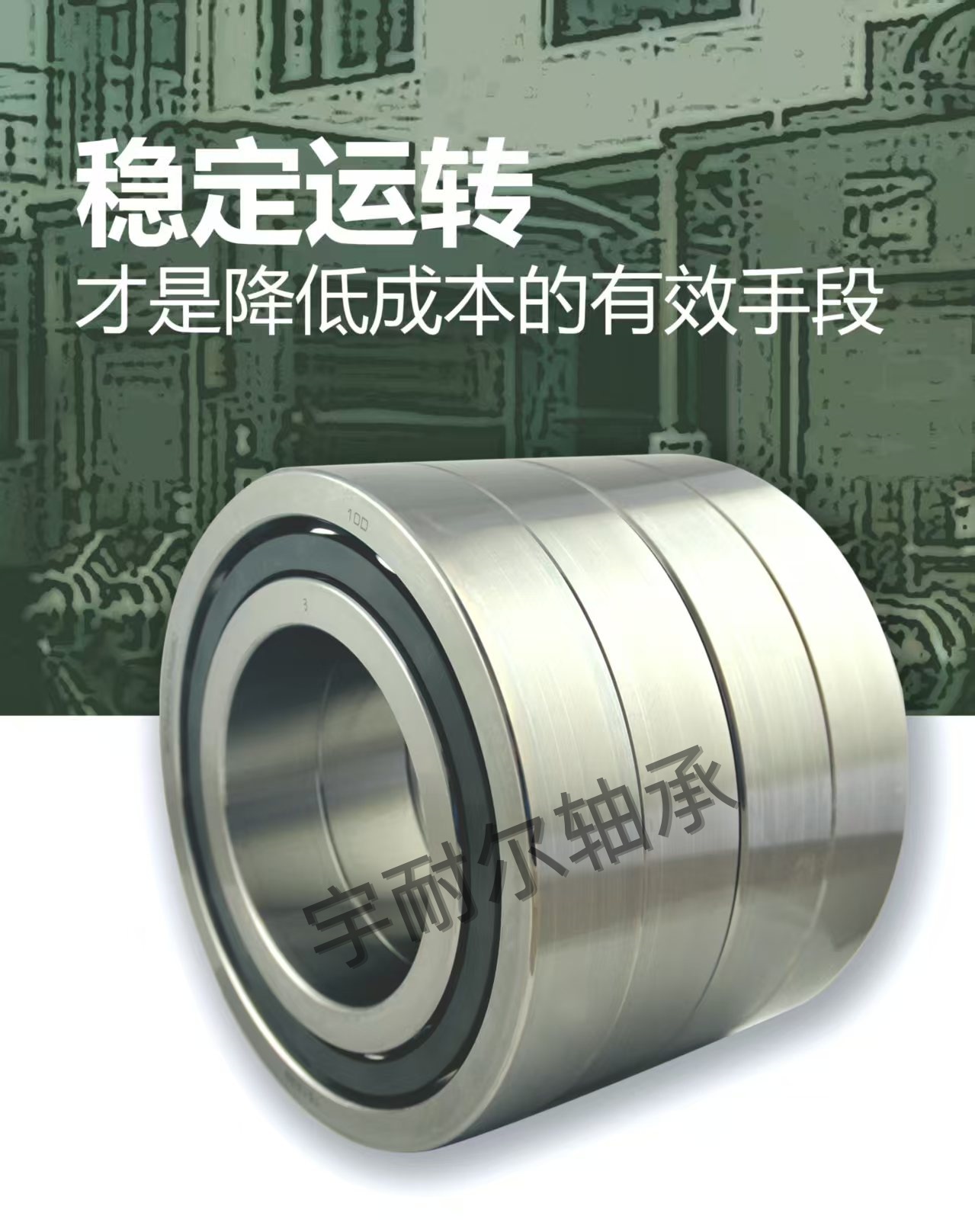 鹤壁丝杠轴承